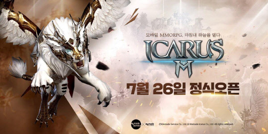 위메이드의 모바일 MMORPG '이카루스M'이 26일 정식 서비스를 실시한다. <위메이드 제공>